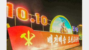 대만 쌍십절은 어떻게 북한 노동당 창건일로 둔갑했을까[주성하의 ‘北토크’]