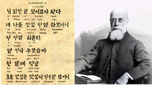 한글에 관한 재밌는 사실…“띄어쓰기는 외국인 선교사가 만들었다”