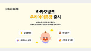 명절 용돈으로 ‘아이통장’ 만들어볼까…용돈 실물카드도 인기