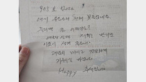 “애국자신데”…층간소음 사과에 돌아온 의외의 답장, 누리꾼 ‘감동’