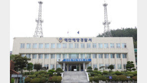 태안 해상서 중국인 8명 탄 밀입국 추정 선박 나포