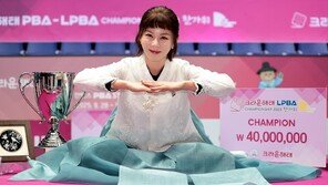 ‘한가위 당구여왕’ 김가영, 통산 최다 17승…누적 상금 8억원 돌파