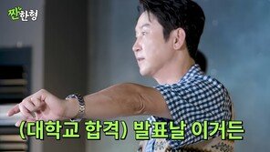신동엽, 딸 대학 합격 소식에 감격 “계속 마음 쓰였다”