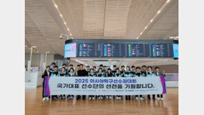 ‘신유빈 중심’ 탁구대표팀, 아시아선수권 출국…“태극마크 무게감 안다”