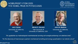 노벨물리학상에 ‘양자역학’ 클라크-데보레-마티니스