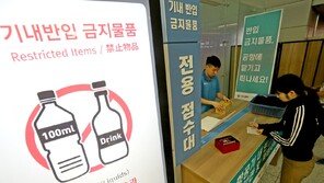 기내 반입금지 물품 적발 5년간 1617만건…라이터 144만9778건 최다