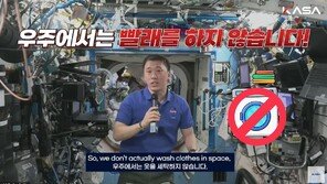 우주에서 빨래는 어떻게 할까?…한국계 첫 NASA 우주인 조니 킴의 답은