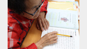“딸들에 추석편지 썼어요” 한글 배우고 새 삶 여는 어르신들