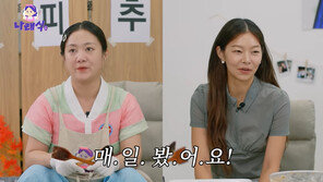 송해나, ‘박나래 절친’ 숨긴 이유…“악플 달린 적 있어”