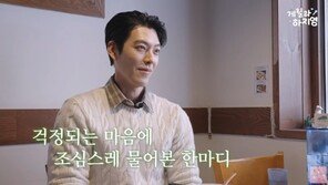 하지영 “김우빈한테 돈 빌려줄 수 있어”…꾸준한 인연