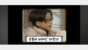 ‘순풍’ 의찬이, 2세 연하 아내와 근황…“결혼 5년차”