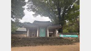 강화 정족산사고지 특별전시관서 현대미술전 ‘시간’ 개최