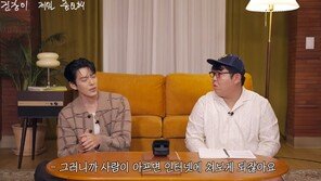 김우빈, 암 투병 회상 “절박한 마음에 인터넷 검색 많이 해”