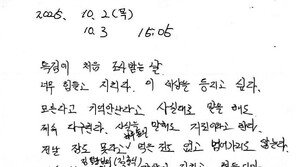 김건희 특검서 조사 받은 양평 공무원 숨진채 발견