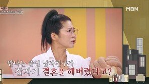 황석정 “전남친, 나랑 교제 중에 자기 결혼식 다녀왔다”
