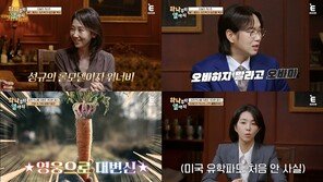 장성규 “내 영어 이름 오바마…오바하지 말라고”