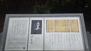 윤동주 모교 日리쿄대에 ‘쉽게 씌어진 시’ 기념비 세워