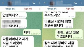 “캄보디아 사망 대학생, 너무 맞아 숨도 못 쉬는 상태였다”