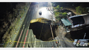 싱크홀 872곳 중 393곳 아직 미보수…경기 219곳 가장 많아