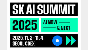 SK 내달 서울서 ‘AI 서밋’, 엔비디아-앤스로픽 참석
