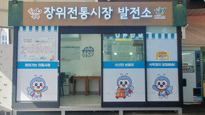 [성북구] 장위전통시장, 온라인 주문 당일 배송