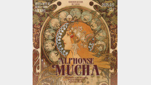 아르누보 거장의 숨결을 만나다