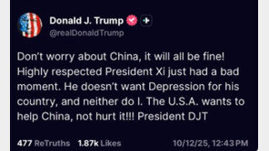 트럼프 대중 공격 완화, 암호화폐 일제 급반등…리플 9%↑