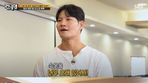 김강우 “애착 속옷 못 버리고 7~8년 입어”