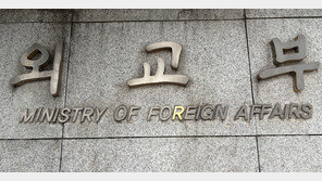 [단독]외교부, 차지훈 유엔대사 적격평가 결과 작성 안했다