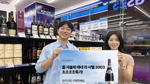 와인 시장 회복세에 편의점 업계 라인업 강화⋯GS25·CU 와인 경쟁