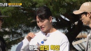 “초대 안 해주셔서…” 김종국, 김강우 축의금 액수에 ‘깜짝’
