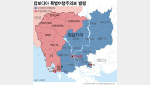 상주서도 30대 캄보디아 납치 신고…“2000만원 보내라” 연락 두절