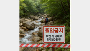 ‘들어가지 말라’는 데도…북한산 계곡서 머리 감는 사람들 [e글e글]