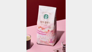 스타벅스, 한글 표기 원두 ‘별빛 블렌드’ 출시