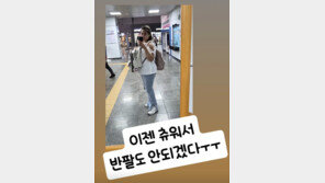 108㎏ 요요 ‘류필립 누나’ 박수지, 다시 다이어트 “쉽지 않다”