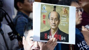 ‘조요토미 희대요시’ 합성사진까지 등장한 법사위