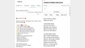 납치·고문 사건에도 ‘캄보디아 고수익 알바’ 구인글 여전