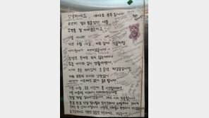 아기울음 사과 쪽지에…“우리 모두 울면서 컸죠” 댓글 릴레이[e글e글]