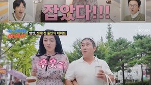 재혼 김병만, 아내와 첫 데이트…“평범하게 손 잡는 꿈”