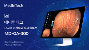 메디인테크, KMI한국의학연구소에 AI 기반 이상부위 탐지 SW  ‘MD-GA-300’ 공급