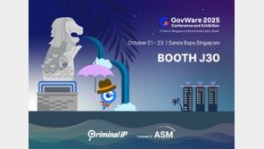  AI스페라, 싱가포르 ‘GovWare 2025’ 참가… ASM·CTI 기반 글로벌 시장 공략