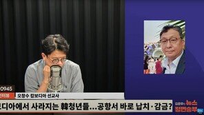 “제발 캄보디아 오지마, 한국인 몸값 제일 비싸”…한인 선교사 절규