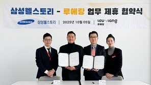  루에랑, 삼성웰스토리와 글로벌 F&amp;B 협력 MOU 체결
