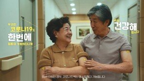 어르신 독감·코로나 무료접종…75세는 15일, 65세는 22일부터