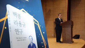 “독립운동가 백봉 선생, 임정-대한민국 가교 역할”