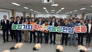 경북농협, 공공형 계절근로자와 농심천심운동 실천