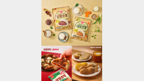 호빵부터 호떡, 군고구마까지… 쌀쌀해진 날씨에 ‘이른 월동 간식’ 어때요