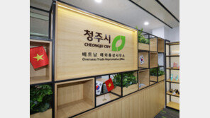 베트남 하노이에 ‘청주 해외통상사무소’