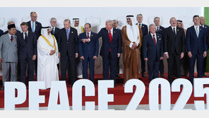 트럼프, 30개국 정상 병풍 세우고 연설… “가자 평화, 가장 위대한 합의” 치적 자랑