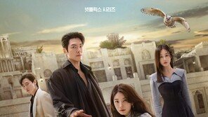 김우빈·수지 ‘다 이루어질지니’, 넷플릭스 비영어권 TV 1위 올라
